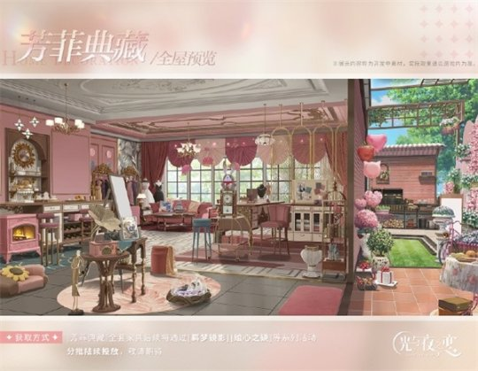 《光與夜之戀》羈夢鏡影?奢夢系列活動開啟！