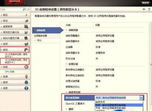 《原子之心》垂直同步開(kāi)啟方法