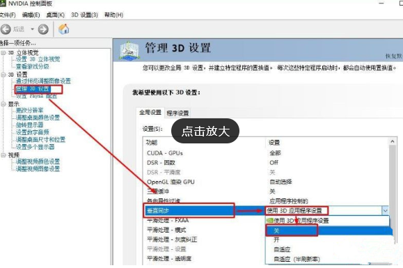 《原子之心》垂直同步開(kāi)啟方法