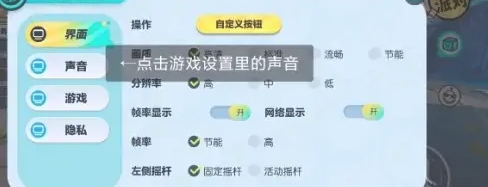 《蛋仔派對(duì)》網(wǎng)易云賬號(hào)同步方法