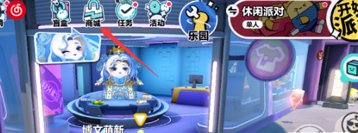 《蛋仔派對(duì)》改名方法