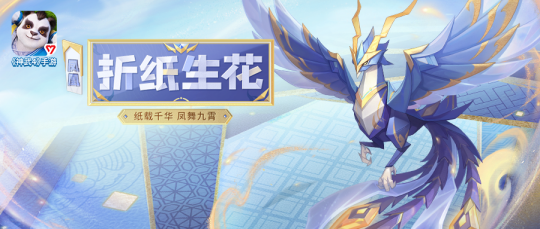 《神武4》手游鳳凰、鏡花靈全新寵物皮膚曝光