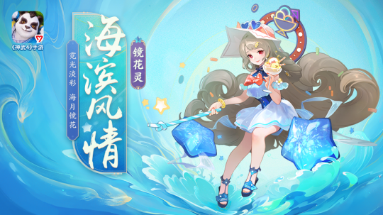 《神武4》手游鳳凰、鏡花靈全新寵物皮膚曝光