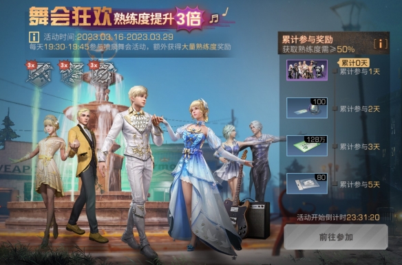 《明日之后》兩億玩家福利第三彈開啟《小王子》聯(lián)名活動上線！