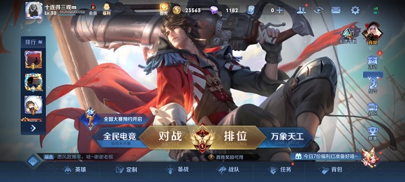 《王者榮耀》戰(zhàn)力改對抗方法介紹