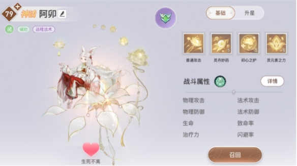 你的兔兔返場！《天諭》手游官方充值最高送25850綁玉！