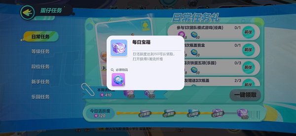 《蛋仔派對》午夜鵝皮膚獲取方法
