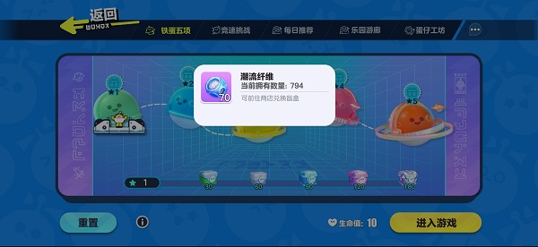 《蛋仔派對》午夜鵝皮膚獲取方法