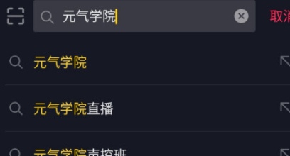 抖音元氣學(xué)分怎么得 元氣學(xué)分獲取方法