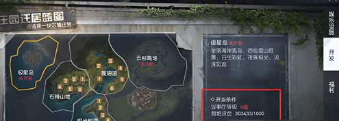 《黎明覺醒生機》極星島遷居搬遷攻略