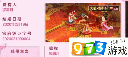 神武4手游金玉良緣時裝怎么得 金玉良緣時裝獲取方法