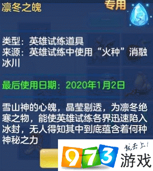 神武4手游雪山試煉怎么玩 雪山試煉活動玩法