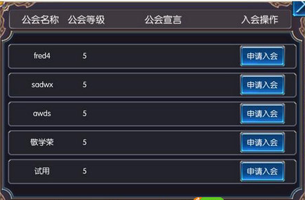 無雙劍姬公會(huì)系統(tǒng)怎么樣？公會(huì)系統(tǒng)詳解