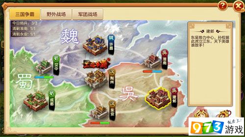 明珠三國2三國國戰(zhàn)怎么玩？國戰(zhàn)玩法詳解