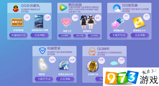 QQ炫舞2018第五屆炫舞節(jié)活動介紹 2018第五屆炫舞節(jié)活動地址