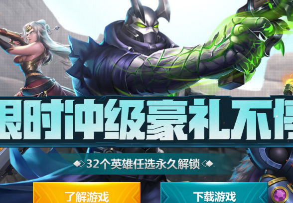 槍火游俠沖級得好禮 升級獎(jiǎng)勵(lì)領(lǐng)取活動(dòng)地址