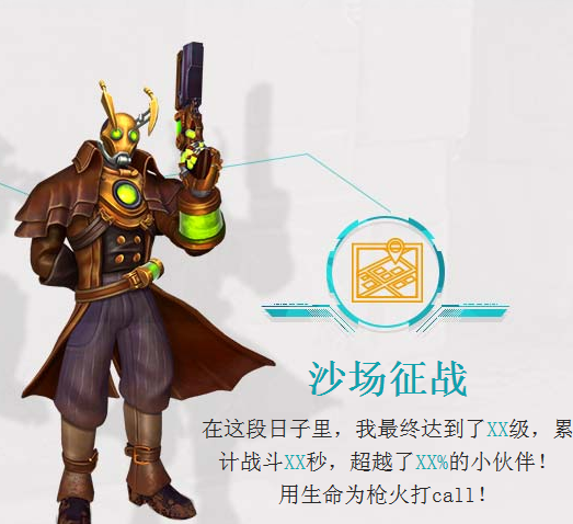 槍火游俠安卓克瑟斯蒸汽惡魔皮膚免費(fèi)領(lǐng)取活動地址