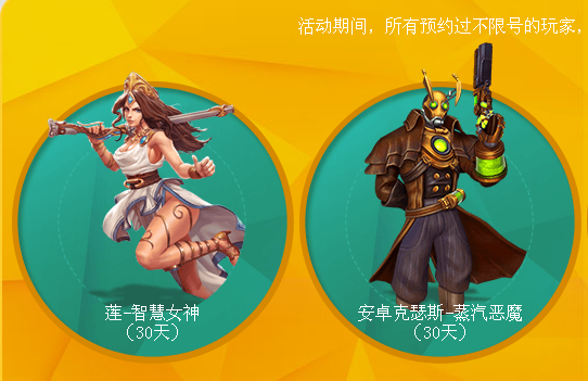 槍火游俠安卓克瑟斯蒸汽惡魔皮膚免費(fèi)領(lǐng)取活動地址