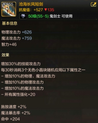 DNF手游鬼劍士有哪些史詩武器 鬼劍士50級(jí)史詩武器一覽