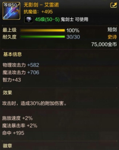 DNF手游鬼劍士有哪些史詩武器 鬼劍士50級(jí)史詩武器一覽