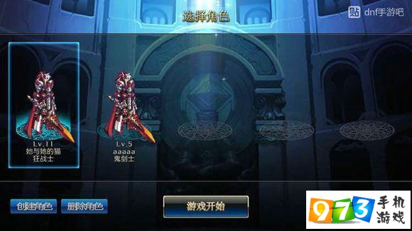 DNF手游首測(cè)開(kāi)啟！鬼泣紅眼等職業(yè)曝光！