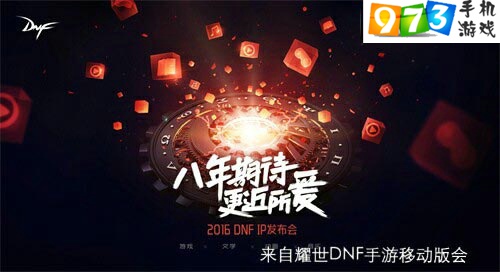 DNF手游什么時候出？DNF手游什么時候公測？