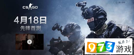 CSGO國服首測(cè)4月18日開啟 先鋒首測(cè)激活碼領(lǐng)取地址詳解