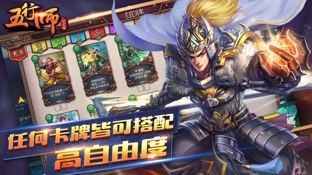 五行師是個什么游戲？ 好玩嗎？