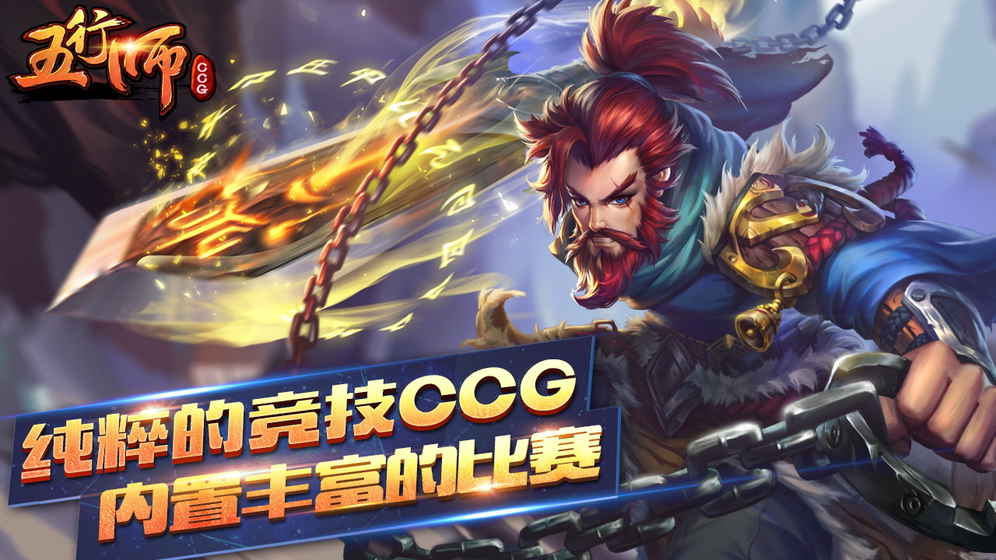 五行師是個什么游戲？ 好玩嗎？