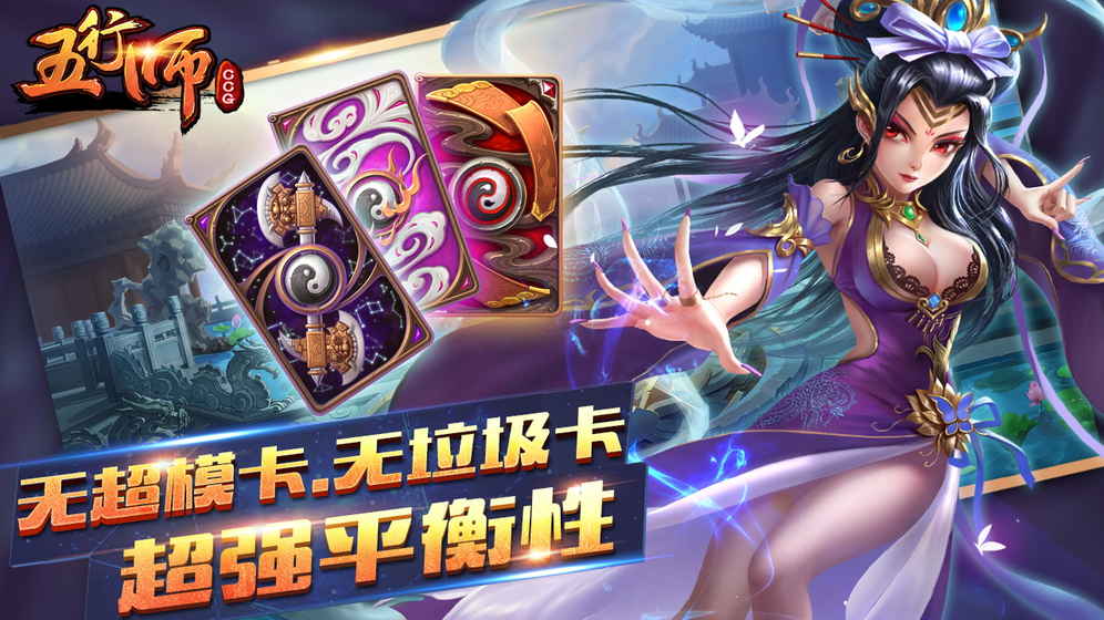 五行師是個什么游戲？ 好玩嗎？