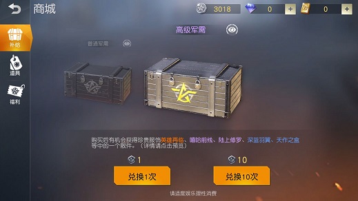 荒野行動(dòng)英雄再臨風(fēng)衣怎么來(lái)的？英雄再臨概率大嗎？