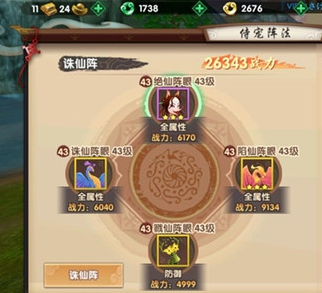 尋仙手游寵物陣法如何搭配寵物最厲害？