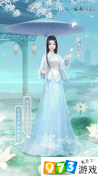 云裳羽衣微雨時(shí)/踏浪高歌套裝怎么獲得？云裳羽衣微雨時(shí)/踏浪高歌套裝獲取方式