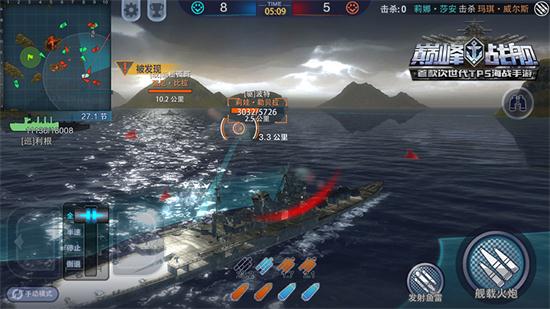 巔峰戰(zhàn)艦五系艦船特性詳細解讀