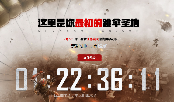 騰訊的H1Z1會(huì)鎖區(qū)嗎？ wegame版H1Z1什么時(shí)候上線？