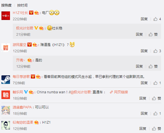 騰訊全新生存競(jìng)技槍戰(zhàn)網(wǎng)游是什么？ 官微蓋章H1Z1