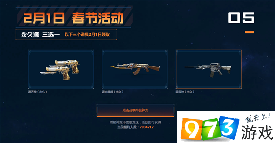 cf永久源雷神/源火麒麟/源天神怎么領？穿越火線2019年2月永久源武器3選1活動網(wǎng)址