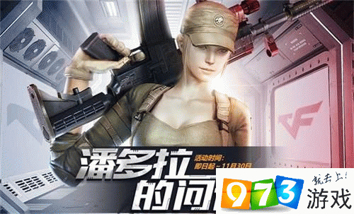 CF潘多拉的問候怎么參加 潘多拉的問候活動(dòng)地址介紹