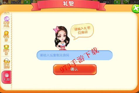 夢想星城禮包領(lǐng)取地址，夢想星城論壇專屬禮包領(lǐng)取方法