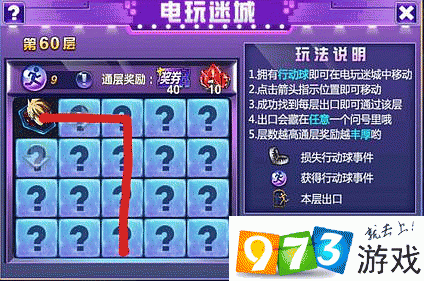 時(shí)空獵人電玩迷城活動(dòng)60關(guān)怎么過(guò)？第六十關(guān)通關(guān)攻略