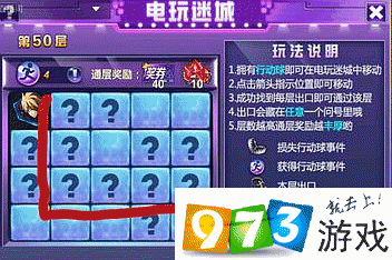 時(shí)空獵人電玩迷城活動(dòng)50關(guān)怎么過？第五十關(guān)通關(guān)攻略