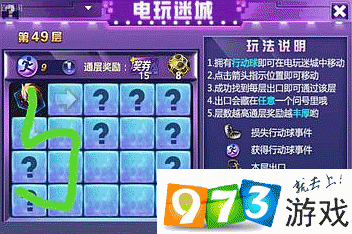 時空獵人電玩迷城活動49關(guān)怎么過？第四十九關(guān)通關(guān)攻略