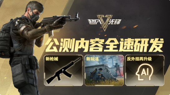 《超凡先鋒》曙光測試將啟 重重福利等你來領(lǐng)！