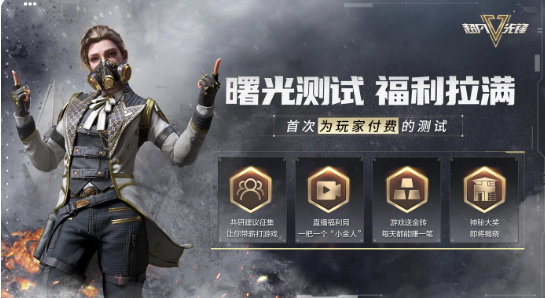 《超凡先鋒》曙光測試將啟 重重福利等你來領(lǐng)！