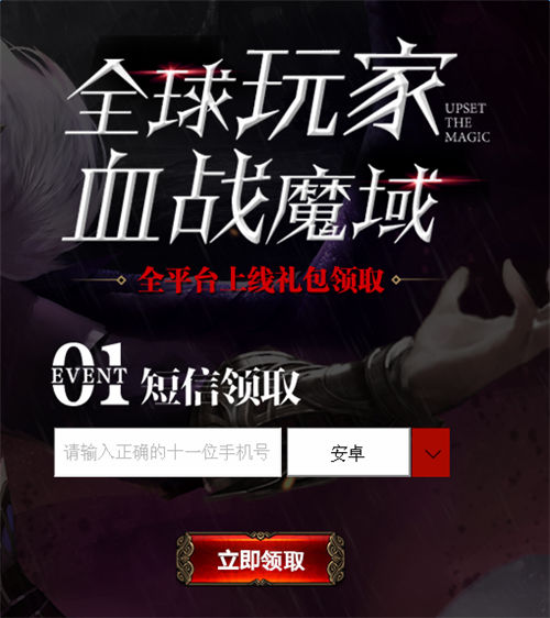 神魔圣域禮包在哪里領??？神魔圣域禮包里面有什么東西？