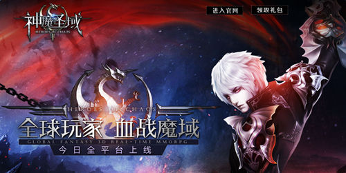 神魔圣域禮包在哪里領取？神魔圣域禮包里面有什么東西？