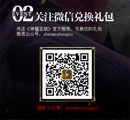 神魔圣域禮包在哪里領??？神魔圣域禮包里面有什么東西？