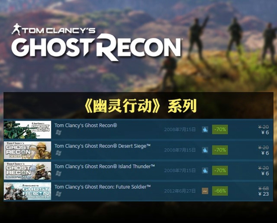 steam2016黑色星期五特惠折扣育碧3A大作全面五折，彩虹6號最低折扣價!
