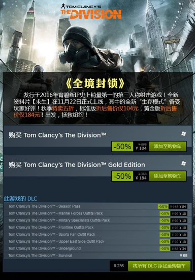 steam2016黑色星期五特惠折扣育碧3A大作全面五折，彩虹6號最低折扣價!