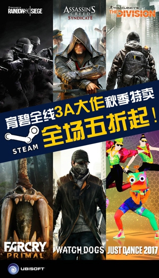 steam2016黑色星期五特惠折扣育碧3A大作全面五折，彩虹6號最低折扣價!